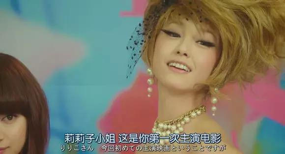 莉莉子的电影发布会