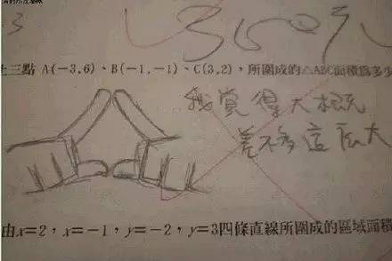 你看到过最搞笑的试卷答案是什么?崩溃了