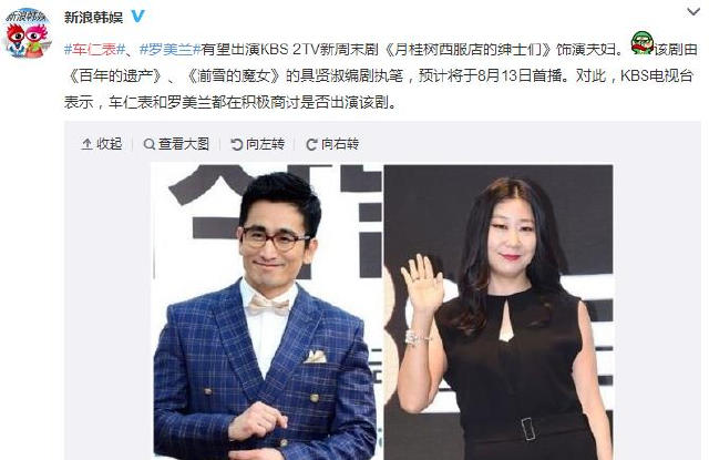 年近50魅力依旧,韩星车仁表其实是真人版霸道总裁