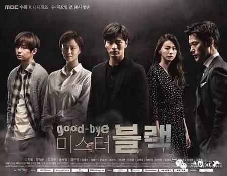 mbc《goodbye mr. black》