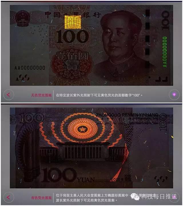 【涨姿势】让它教你辨别新版100元毛爷爷,不要被骗了