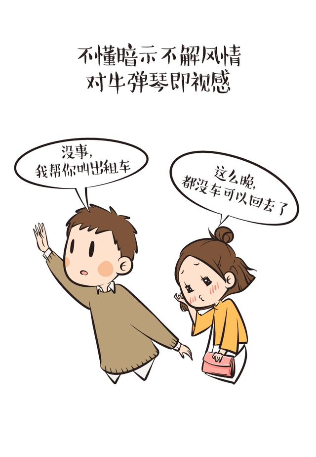 找个低情商的男朋友,就等于教一只哈士奇怎么做人!
