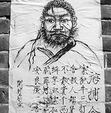 古代通缉令画得一点不像,为什么犯人还能被抓住,其实
