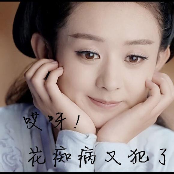 赵丽颖表情包,每一张画风都是萌萌哒