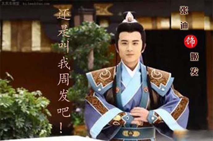 姓氏|(一)周武王叫姬发吗?