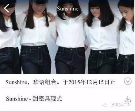 "史上最丑"女团sunshine出道,丑男团注定被时代抛弃