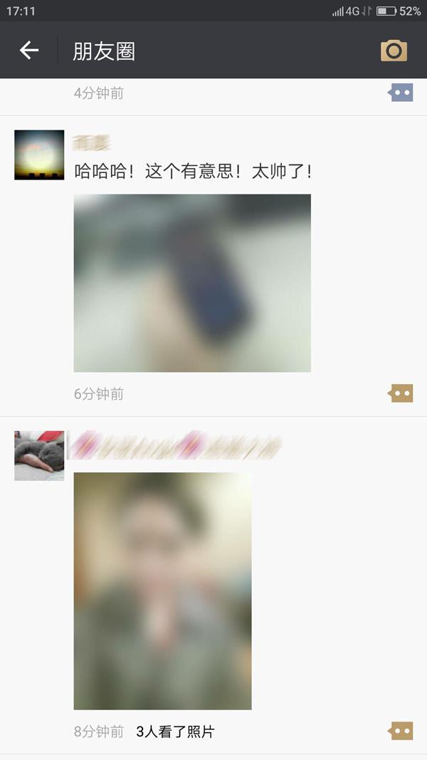 马赛克照片给钱才能看 微信朋友圈红包照片来袭