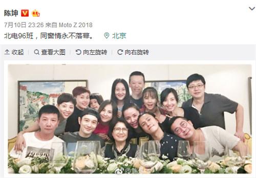 陈坤晒北电同学会合影,网友:一眼看到靳东老婆