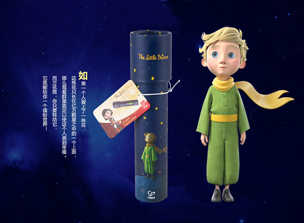 小王子万花筒 小王子居住在小行星b612,每当夜晚你仰望星空的时候