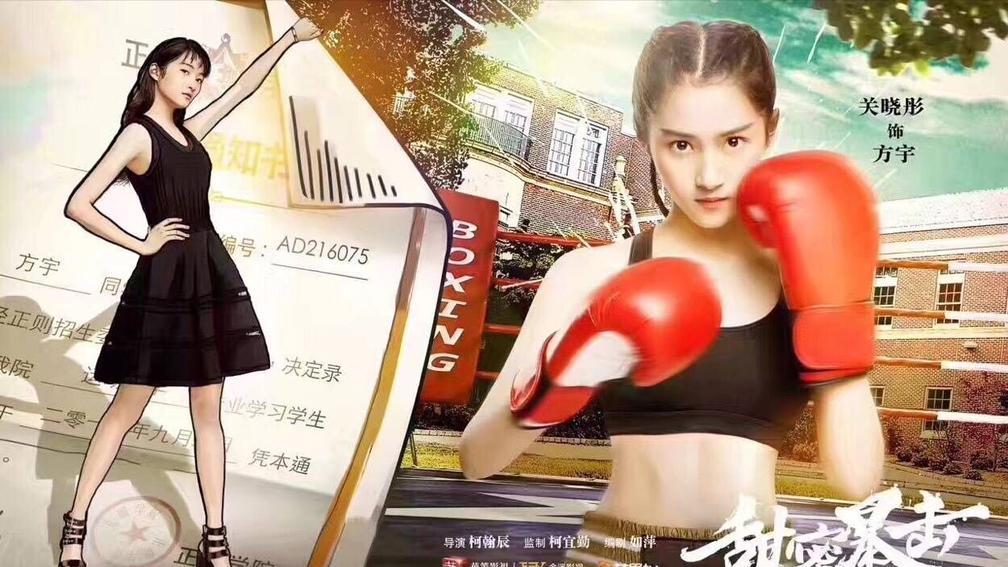 鹿晗关晓彤为新戏苦练拳击齐炫腹,网友:这对cp站定了!