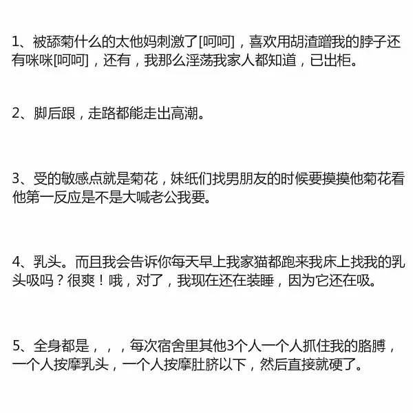 男人最敏感的部位居然是脚后跟,走路都可以走出