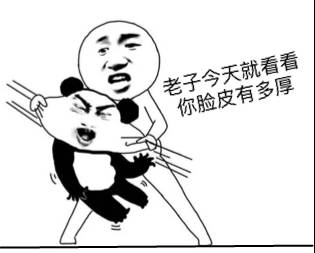 【斗图撕逼专用表情包】用这些表情可能会被打,你能不