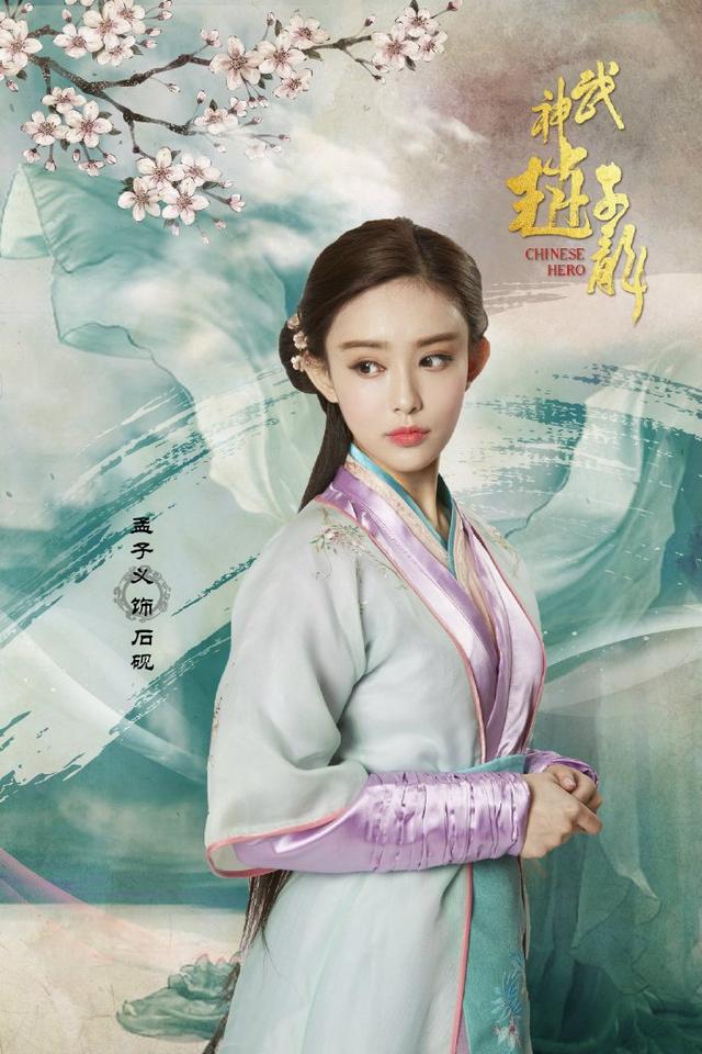 武神赵子龙随便一个女配,颜值都吊打女主林允儿!