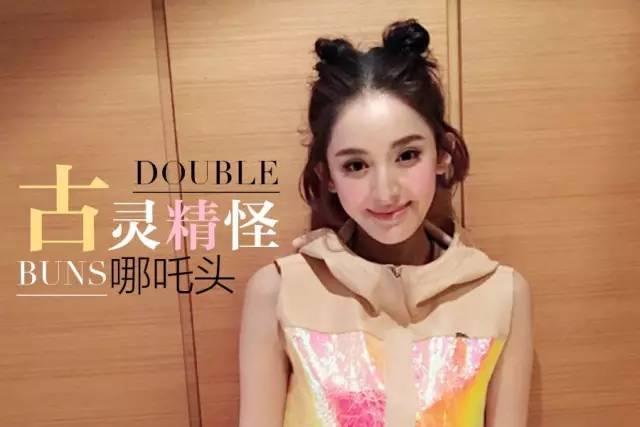 古力娜扎带盐"哪吒头"把我萌坏了!不管,我也要编!