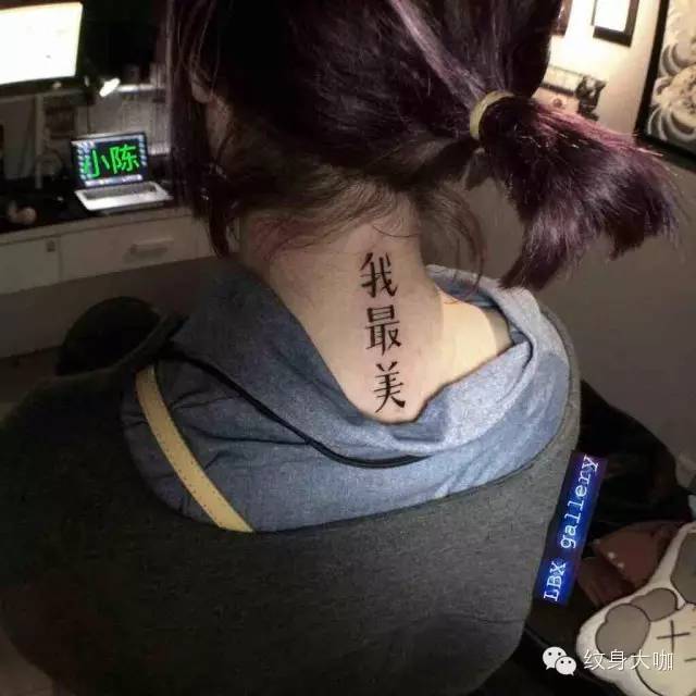 话说,在身上纹什么样的人生金句,我才能不后悔呢?