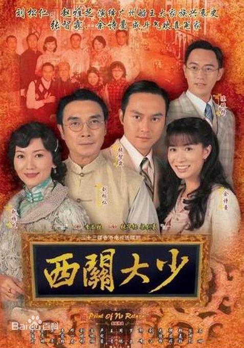 1991年到2015年tvb历年台庆剧~印象最深的就是《西游记》和《寻秦记啊