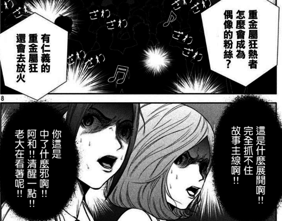 黑社会竟变性成偶像少女,这部作品不忍直视