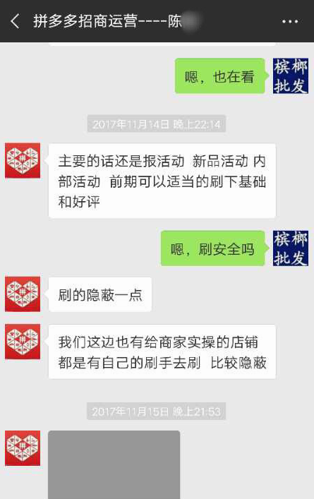 拼多多回应刷单质疑拼多多对于刷单行为零容忍