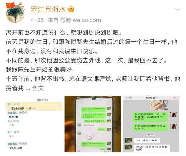 网红博主月逝水自杀获救好友怒帮其网上撕出轨老公