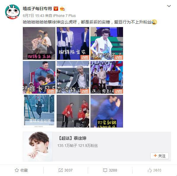 原来蔡徐坤这么"虎":踢朱正廷,踩陈立农