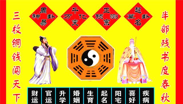 说到算卦的,我们都会想到路边儿一个大招牌,上面画着一个八卦相,小