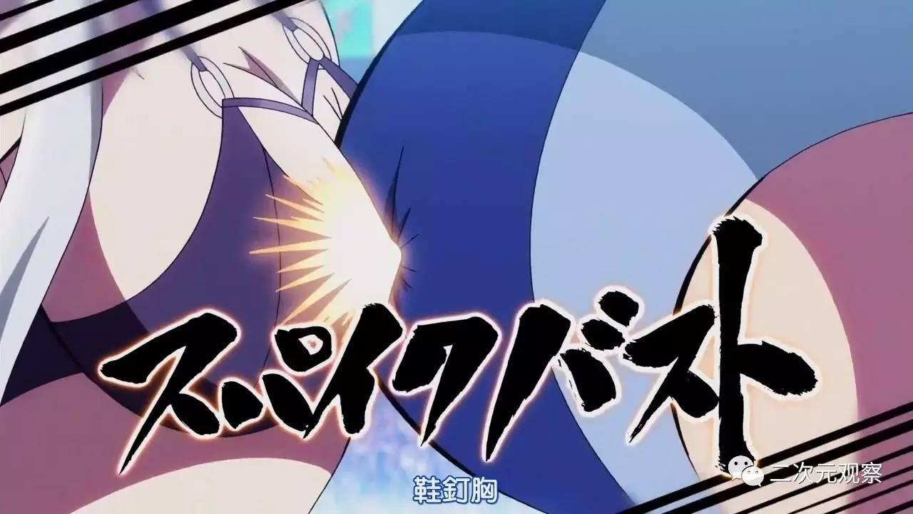 无节操热血番《竞女》完结撒花,太丧心病狂了!
