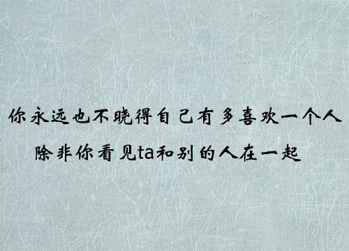 后来,我们学会了如何去爱,却已经相忘于江湖