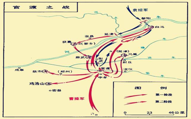 富贵险中求:官渡之战中曹操的冒险气质和胆略