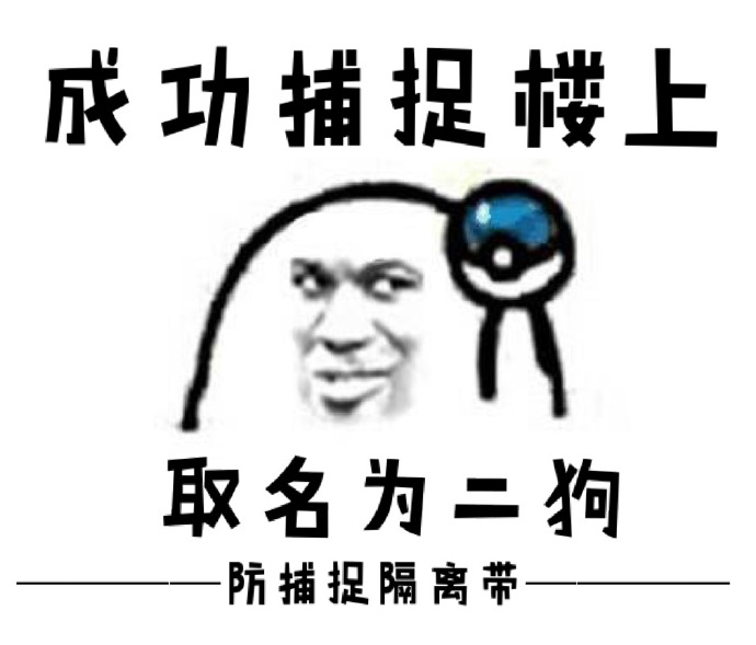 表情包都拿走吧,吓得我吃根辣条压压惊