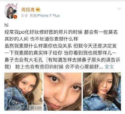 周扬青微博