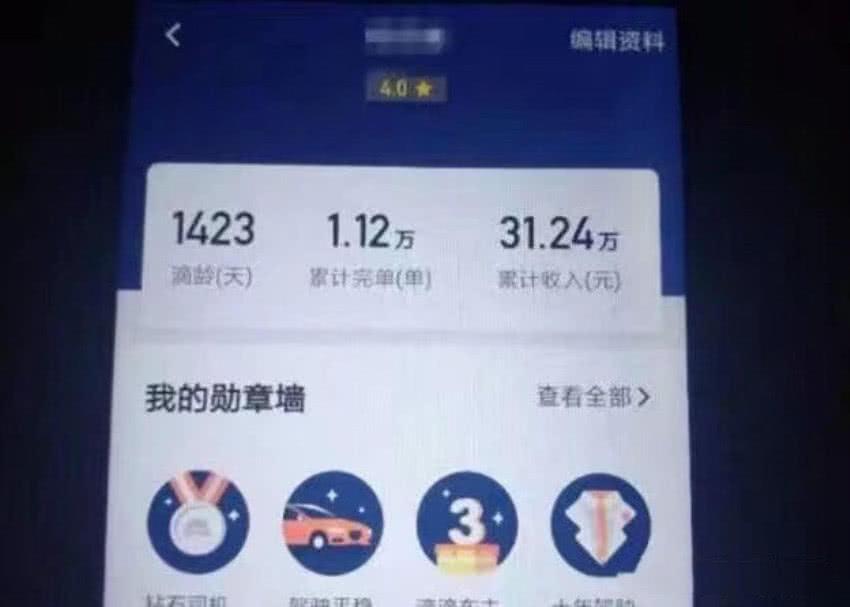 滴滴司机:跑了4年流水31万,却没有存到一分钱,只剩
