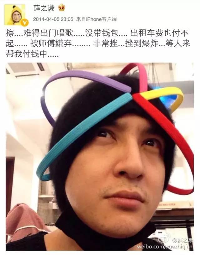 薛之谦简直就是用生命在搞笑!最佳逗比奖就颁给你了!