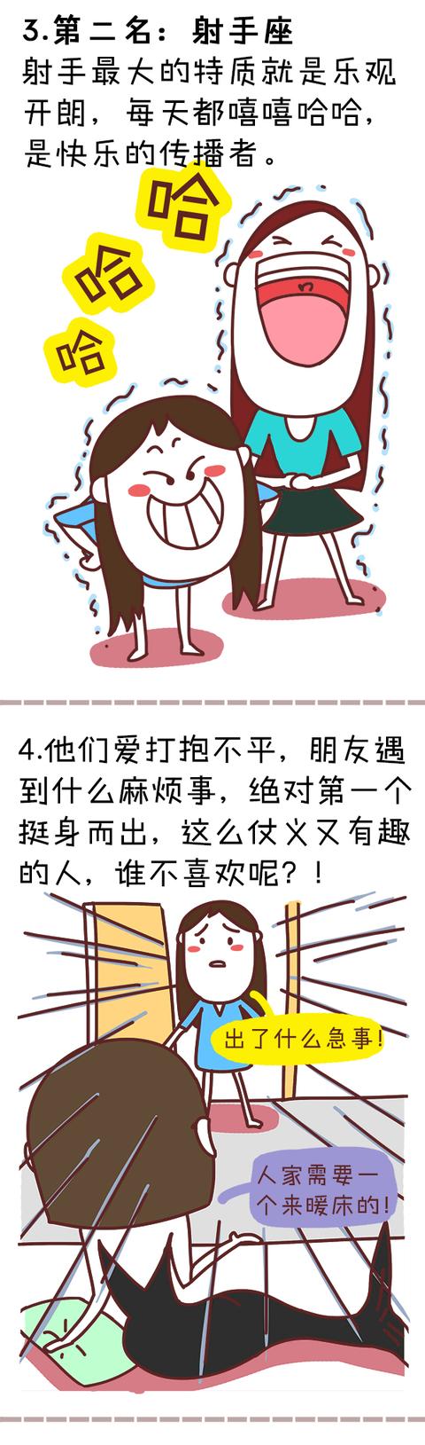 你的人缘好到爆吗?