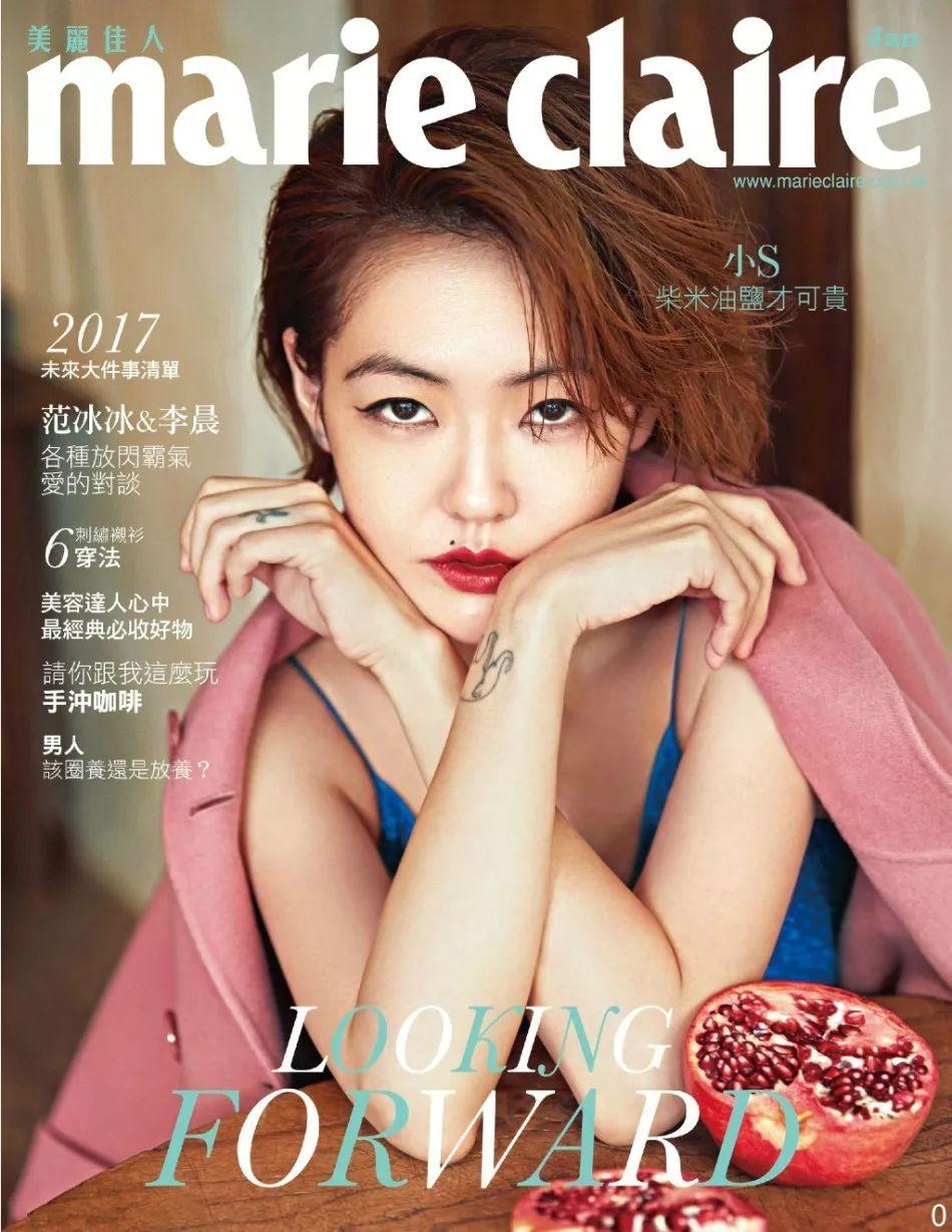 (渡边直美与小s的杂志)