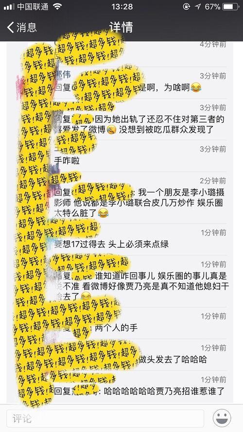 抹黑吴亦凡,叫粉丝滚,和李小璐炒作出轨,黑料无尽头