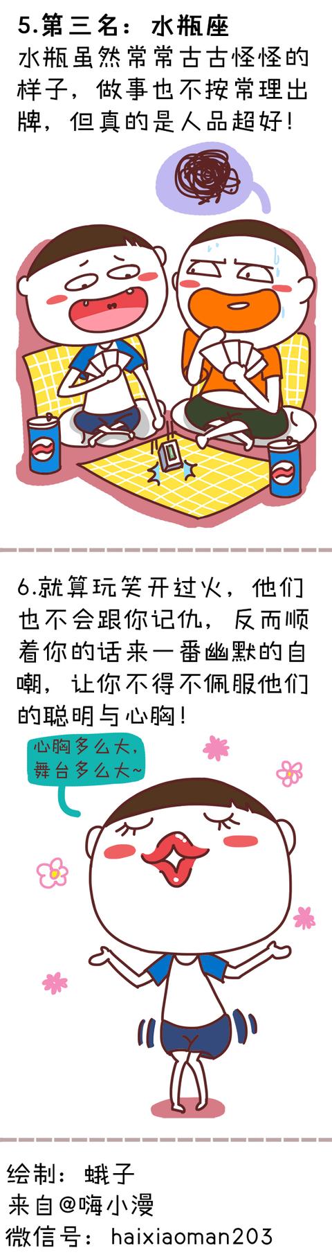 你的人缘好到爆吗?