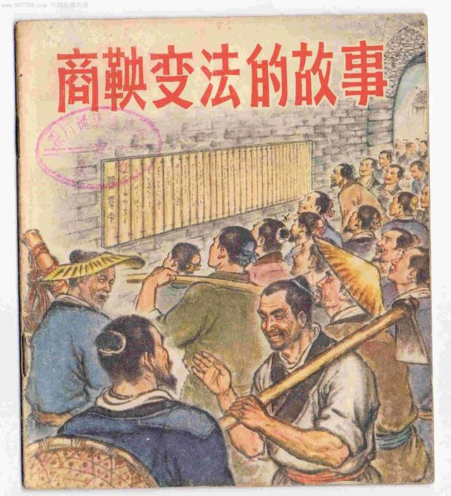 商鞅变法提倡严刑峻法和轻罪重罚到底重不重
