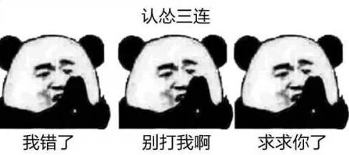 涨姿势 | 没点知识你能看得懂三连表情包?