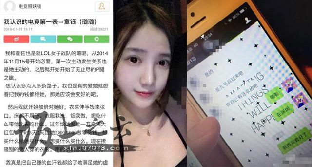 首页> 娱乐> 正文  而就在事件发生不久,另一女队员璐璐遭到疑似璐璐