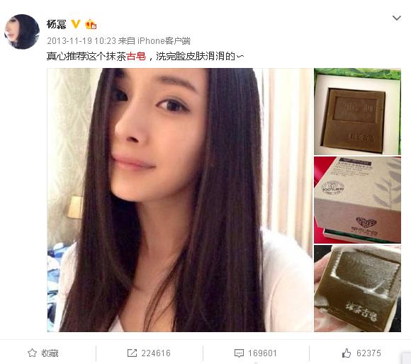 代言膏,辣条,情趣丝袜,那些年杨幂都接过样的"a情趣"打工?脱毛店在情趣图片