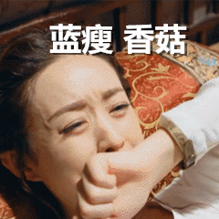 站出来 表情包