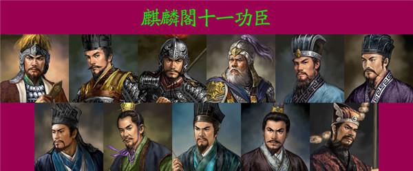 比云台28将,凌烟阁24功臣更早的文臣武将