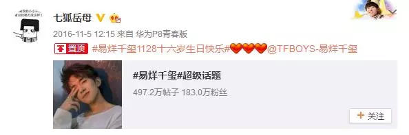 于是就有大批王源粉丝来声讨易烊千玺粉丝造谣.