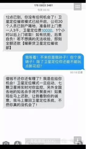 然后是催收狗的搞笑事情,看完别笑喷.