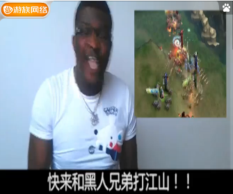 快来和黑人兄弟打江山!"堪称鬼畜界的经典.