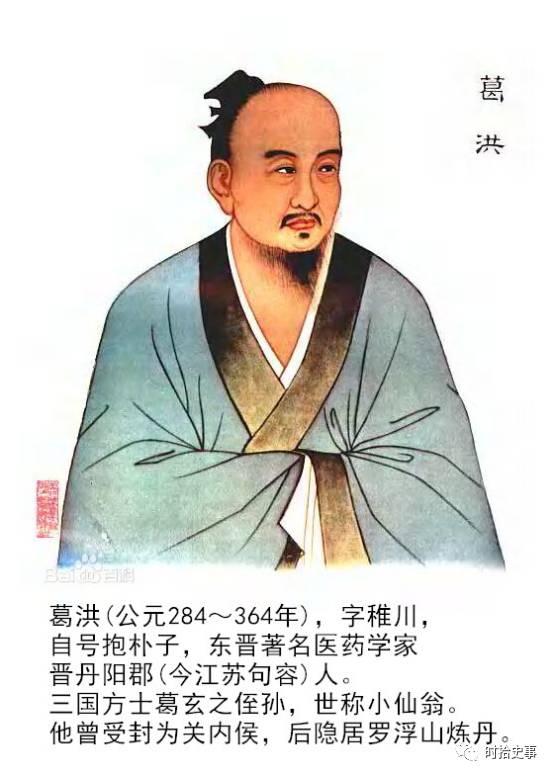 葛大爷的伯祖父是"葛仙翁"(葛玄,164-244,字孝先,道教灵宝派祖师
