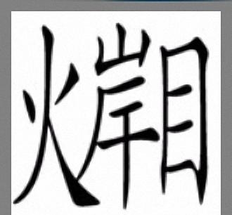首页> 娱乐> 正文  看图猜成语:一般人猜一半都有点够呛,更别指望全猜