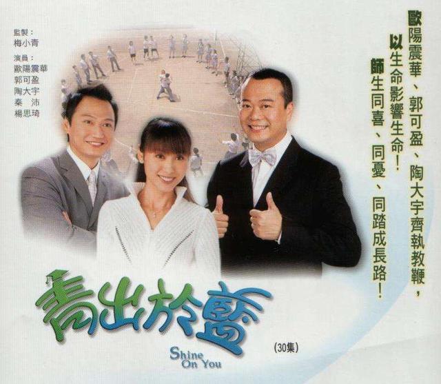 郭可盈吃醋与陶大宇再合作,因老公林文龙禁止无缘其复香港电视剧在线图片