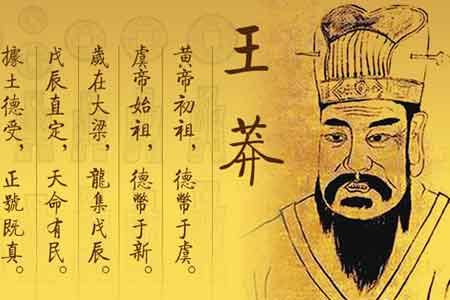 王莽不颁布新政 能延续王朝吗?