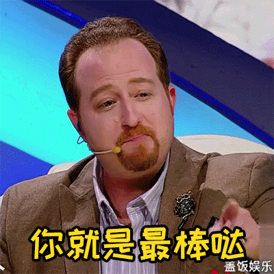 怪不得想找个魔术师男朋友!| 表情包